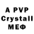 Alpha-PVP крисы CK JohnnyShilovo
