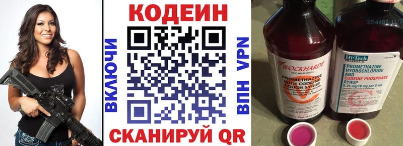 Codein напиток Lean (лин)  где можно купить   Усинск 