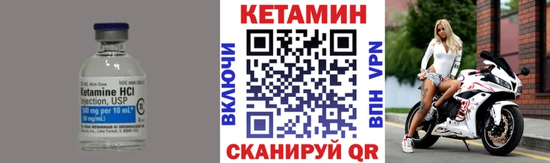 купить цена Усинск Кетамин VHQ