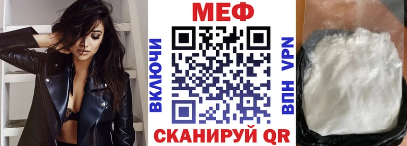 МЕФ VHQ  Усинск 