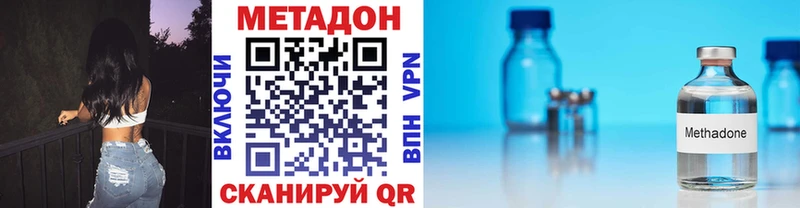 Метадон methadone как найти закладки Усинск